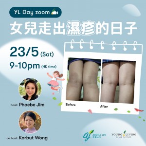 YL Day 重溫 - 女兒走出濕疹的日子 By: Phoebe Jim (廣東話)